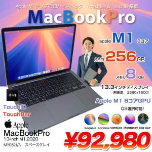 Apple MacBook Pro 13.3inch MYD82J/A A2338 2020 選べるOS TouchBar TouchID [Apple M1 8G SSD256GB 無線 BT カメラ 13.3 Space Gray] :美品