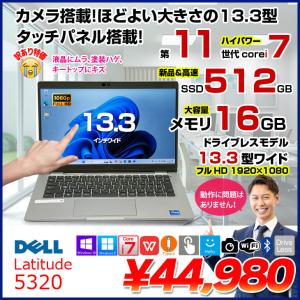 【中古パソコン】DELL 13.3型 Latitude 5320 中古 ノート Office Win10 or Win11 第11世代 [Core i7 1185G7 メモリ16GB SSD512GB 無線 カメラ BT フルHD ] :訳あり
