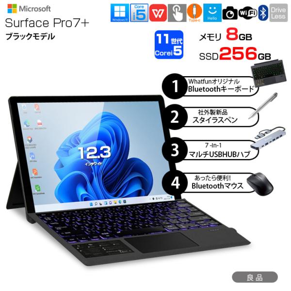 【中古パソコン】Microsoft Surface Pro7+ 中古 タブレット カラー Office 選べるOS 7in1ハブ+新品キー+ペン [core i5 1135G7 8GB 256GB カメラ BT 12.3 ブラック]:良品sub_image1