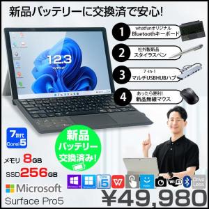 【新品バッテリーに交換済み!】Microsoft Surface Pro5 中古 タブレット 選べるカラー Office Win11 or 10 今だけ7in1ハブ+Surface新品BT日本語キーボード+ペン付[Core i5 7300U メモリ8GB SSD256GB 無線 カメラ 12.3型 ]:良品