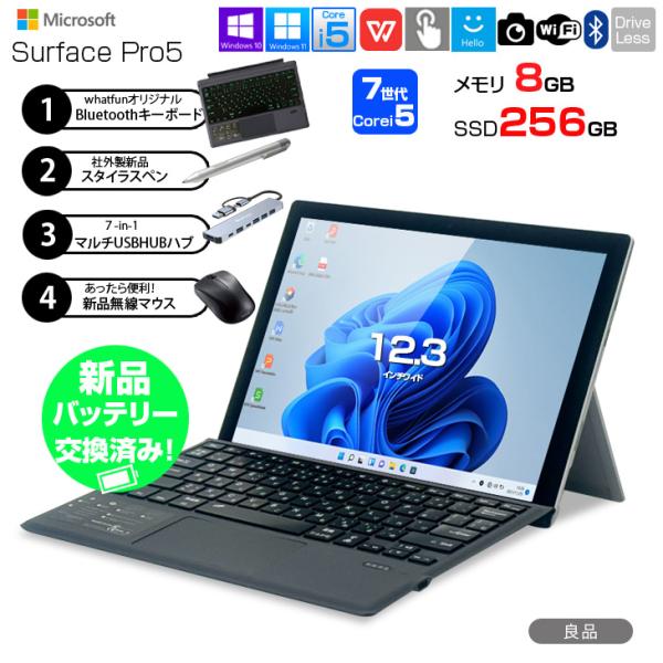 【新品バッテリーに交換済み!】Microsoft Surface Pro5 中古 タブレット 選べるカラー Office Win11 or 10 今だけ7in1ハブ+Surface新品BT日本語キーボード+ペン付[Core i5 7300U メモリ8GB SSD256GB 無線 カメラ 12.3型 ]:良品sub_image1