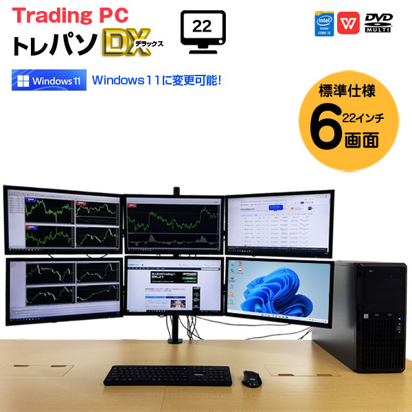 【トレーディングパソコン 22インチ×6画面 】【中古】トレーディングPC FX 株 デイトレ 22型×6画面マルチモニタパソコン トレパソデラックス Office 選べるOS 第8世代 無線キー・マウス[Core i7 8700 メモリ16GB SSD512GB Sマルチ Quadro搭載] :良品sub_image1