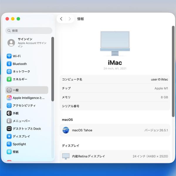 【中古パソコン】 Apple iMac 24inch MJV93J/A A2439 4.5K 2021 一体型 選べるOS [Apple M1 8コア 8GB SSD256GB 無線 BT カメラ 24インチ 純箱 Blue ]:美品sub_image11