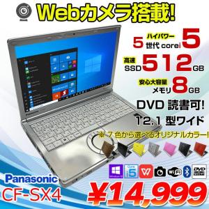 Panasonic CF-SX4 中古 ノート 選べるカラー Office Win10 第5世代[Core i5 5200U メモリ8GB SSD512GB マルチ 無線 カメラ 12.1型] アウトレット