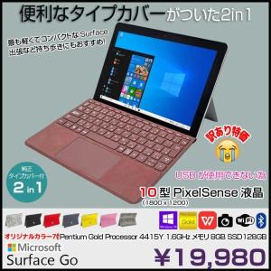 Microsoft Surface GO 中古 2in1 タブレット 選べるカラー [Pentium Gold 4415Y 8GB SSD128GB 無線 カメラ 10型]:訳あり(USB×)
