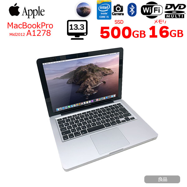 【中古パソコン】Apple MacBook Pro 13.3inch MD101J/A A1278 Mid 2012 [core i5 3210M 2.5GHz 16G SSD500GB マルチ 無線 BT カメラ 13.3インチ Catalina 10.15.8] :良品sub_image1