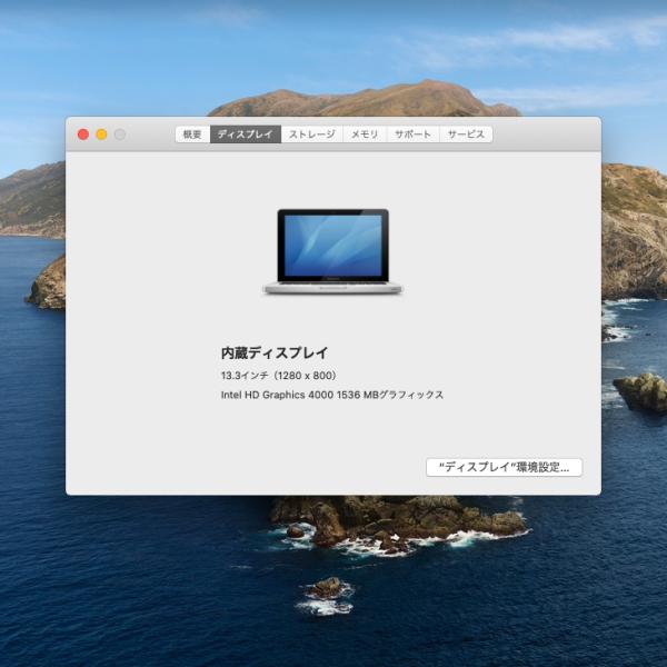 【中古パソコン】Apple MacBook Pro 13.3inch MD101J/A A1278 Mid 2012 [core i5 3210M 2.5GHz 16G SSD500GB マルチ 無線 BT カメラ 13.3インチ Catalina 10.15.8] :良品sub_image8