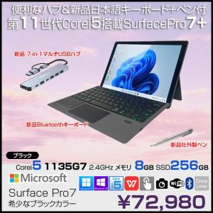 Microsoft Surface Pro7+ 中古 タブレット カラー Office 選べるOS 7in1ハブ+新品BTキー+ペン [core i5 1135G7 8GB 256GB カメラ BT 12.3 ブラック]:良品
