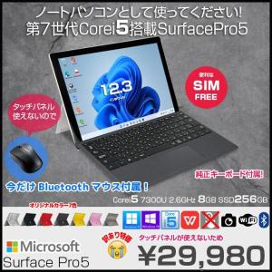 Microsoft Surface Pro5 中古 タブレット Office 選べる Win11 or Win10 純正タイプカバー[Core i5 7300U 8G 256G 無線　SIMフリー  カメラ 12.3]:訳あり品(タッチ×)