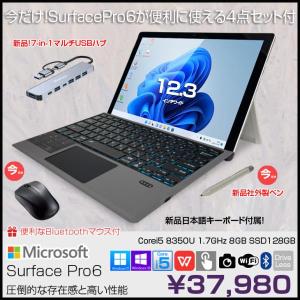 Microsoft Surface Pro6 中古 タブレット Office 選べるOS 7in1ハブ+新品BTキーボード+ペン+マウス[Core i5 8350U 8GB 128GB カメラ ]:良品