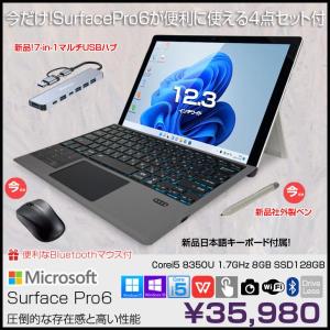 Microsoft Surface Pro6 中古 タブレット 選べるカラー Office Win11 ハブ+新品BTキー+ペン+マウス[Core i5 8350U 8G 128G カメラ 12.3]:アウトレット