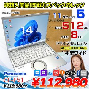 Panasonic CF-FV1RDEAS 中古 レッツノート 使用時間100時間 Office Win10 or Win11 第11世代[Core i5 1145G7 8GB SSD512GB 無線  カメラ 14型 純箱]:良品