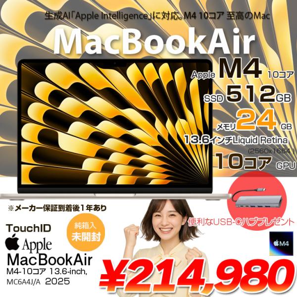 【未開封品】【今だけUSB-Cハブプレゼント】Apple MacBook Air 13.6inch MC6A4J/A A3240 2025 TouchID [Apple M4 10コア 24GB SSD512GB 無線 BT カメラ 13.6型 Starlight 純箱 ] :未開封