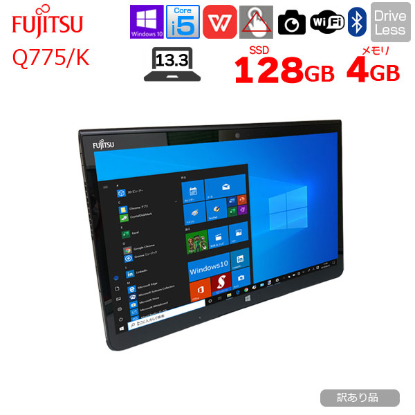 富士通 ARROWS Tab Q775/K 中古 タブレット Win10 [Core i5 5300U 4GB SSD128GB 無線 カメラ 13.3型] :訳あり(指タッチ△)sub_image1