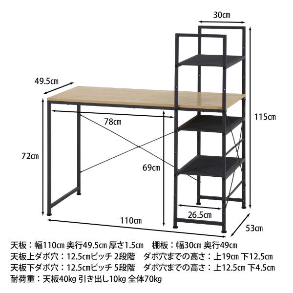 左右組み換えラック付きデスク ルカ ナチュラル ゲーミングラック パソコンラック付デスクsub_image6