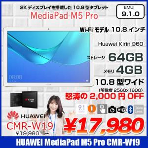【中古パソコン】HUAWEI MediaPad M5 Pro CMR-W19 Wi-Fiモデル 中古 タブレットEMUI 9.1.0 [Huawei Kirin 960 メモリ4GB 64GB 無線 カメラ BT 10.8型] :良品