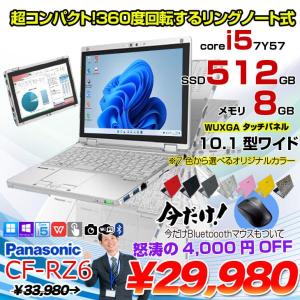【今だけBTマウスプレゼント】Panasonic CF-RZ6 中古 レッツ Office 選べるOS 2in1タブレット[Corei5-7Y57 8GB SSD512GB無線 カメラ 10.1型]:良品