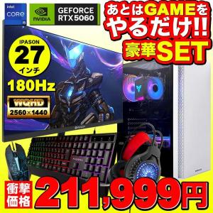 【セール商品】ゲーミングPC+モニターフルセット  ホワイト プレーン IPASON27 GeForce RTX5060 第14世代 Corei5 14400F Windows11 500GB 16G