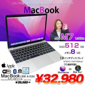 Apple MacBook 12inch MLH82J/A A1534 Retina Early 2016 選べるOS [Core M7 6Y75 1.3GHz メモリ8GB SSD512GB 無線 BT カメラ 12インチ Space Gray ] :アウトレット