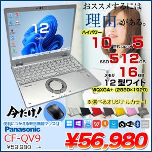 【中古パソコン 】【今だけBluetoothマウスプレゼント】Panasonic CF-QV9 中古 レッツノート  Office Win11 ノートパソコン [Core i5 10310U メモリ16GB SSD512GB 無線 カメラ WQXGA+ 12型]:アウトレット