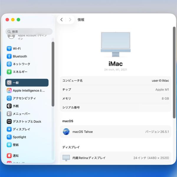 【中古パソコン】Apple iMac 24inch MGPL3J/A A2438 4.5K 2021 一体型 選べるOS Touch ID [Apple M1 8コア 8GB SSD512GB 無線 BT カメラ 24インチ Blue ]:美品sub_image8