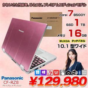 Panasonic CF-RZ8 ピンク プレミアムエディション 中古 レッツノート Office Win11 or Win10 第8世代 2in1[Corei7 8500Y 16GB SSD1TB 無線 カメラ 10.0型]:良品