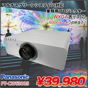 『T174』Panasonicパナソニック プロジェクター PT-DW6300S T174』Panasonicパナソニック プロジェクター PT-DW6300S