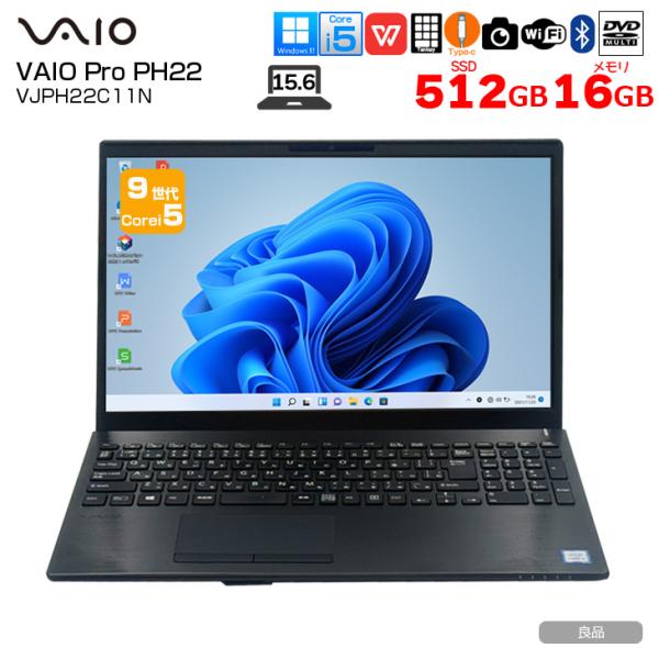 SONY VAIO Pro PH VJPH22C11N 中古 ノートOffice Win11第9世代[Core i5 9300H メモリ16GB SSD512GB　無線　カメラ　マルチ　Bluetooth　15.6型」:良品sub_image1