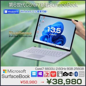 Microsoft Surface Book 中古  着脱式 タブレット ノートパソコン  office Win11 or10 [core i7 6600U 2.6GHz 8GB 256GB 無線 カメラ BT 13.5型  ]:良品