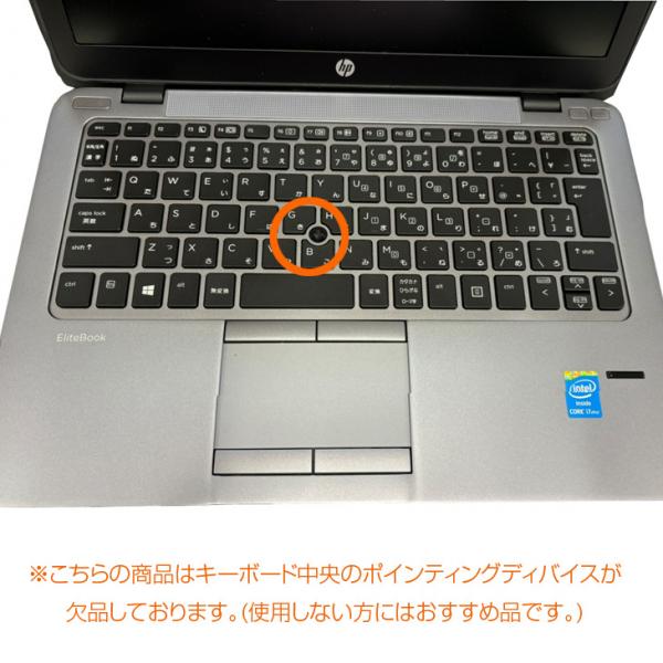 HP EliteBook 820G2 中古 ノート カラー変更可! Office Win10 カメラ [core i7 5600U  8GB SSD256GB 12.5型 USB3.0 指紋認証 ] :訳あり(バッテリ×)sub_image6