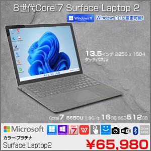 Microsoft Surface Laptop2 中古 ノート Office Win10 or Win11 タッチパネル 高解像度 [Core i7 8650U メモリ16GB SSD512GB 無線 カメラ 13.5型 ]:良品