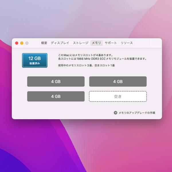 Apple Mac Pro ME253J/A A1481 Late2013 選べるOS Monterey or Bigsur[Xeon E5-1620V2 QC-3.7GHZ  メモリ12G　SSD256GB] :良品sub_image7