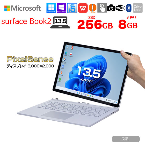 Microsoft Surface Book2 中古 着脱式 2in1タブレット Office Win11 or10[Core i5 7300U メモリ8GB SSD256GB 無線 カメラ TYPE-C  13.5型]:良品sub_image1