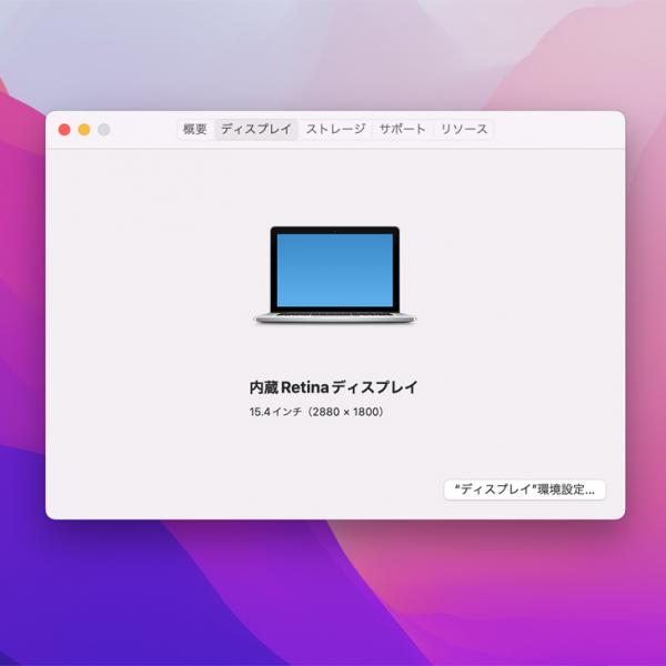 Apple MacBook Pro 15.4inch MJLQ2J/A A1398 Mid 2015 選べるOS Monterey or Bigsur [core i7 4770HQ 16G SSD256GB 無線 BT カメラ 15.4インチ ] :良品sub_image8