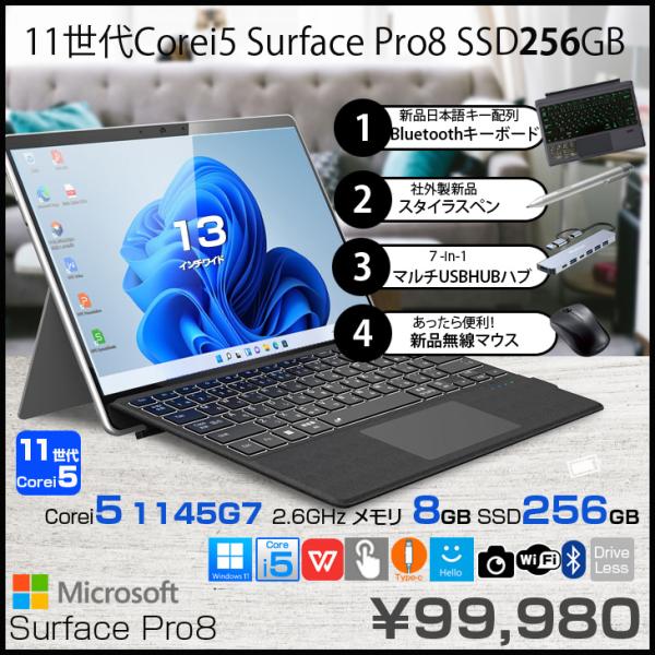 Microsoft Surface Pro8 8PR-00010 中古 タブレット Office Win11 7in1ハブ+新品BTキー+ペン+マウス[core i5 1135G7 メモリ8GB SSD256GB カメラ 13インチ]:良品