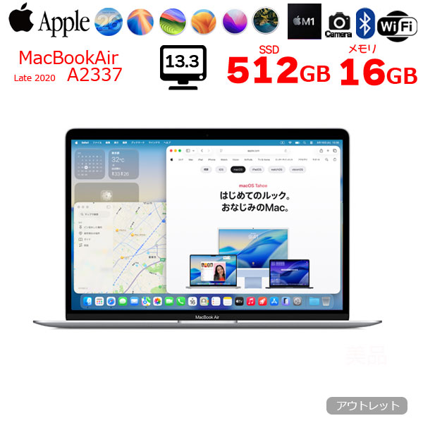 【中古パソコン】Apple MacBook Air 13.3inch MGNA3J/A  A2337 2020 選べるOS TouchID [Apple M1チップ8コア 16GB SSD512GB 無線 BT カメラ 13.3 Silver ] :アウトレットsub_image1