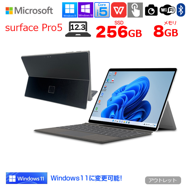 【カラーリング済】Microsoft Surface Pro5 中古 タブレット Office Win11orWin10 純正タイプカバー [Core i5 7300U 8G 256G カメラ 12.3]:アウトレットsub_image1