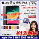 iPad 6 第6 MR6N2J/A Wi-Fi+ Cel 2018 32G A1954