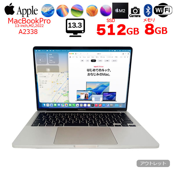 【中古パソコン】Apple MacBook Pro 13.3inch MNEQ3J/A A2338 2022 選べるOS TouchBar TouchID [Apple M2 8コア 8GB SSD512GB 無線 BT カメラ 13.3 Silver] :アウトレットsub_image1