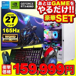 【セール商品】ゲーミングPC モニター27インチフルセット デスクトップ ホワイト プレーン RTX4060 Intel Corei5 12400F win11 SSD500GB メモリ16GB