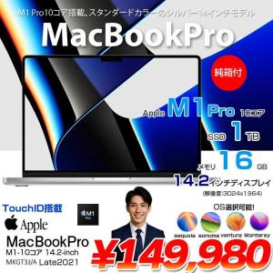 Apple MacBook Pro 14.2inch MKGT3J/A A2442 Late 2021 選べるOS [Apple M1 Pro 10コア 16G 1TB BT カメラ 14.2 Silver 純箱 ] :アウトレット