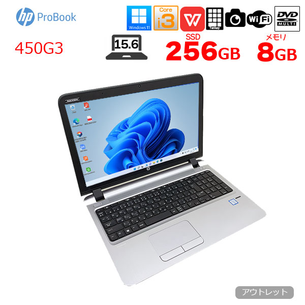 HP PROBOOK 450G3 中古 ノート Office Win11Home  第6世代[Core i3 6100U メモリ8GB SSD256GB マルチ 無線 テンキー カメラ 15.6型 ] :アウトレットsub_image1