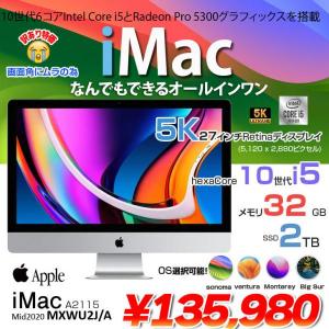 Apple iMac 27inch MXWU2J/A A2115 5K 2020 一体型 選べるOS [Core i5 10600 3.3GHz 32GB SSD2TB 無線 BT カメラ 27インチ ]:訳あり(液晶ムラ)