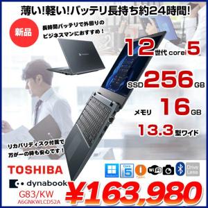 Dynabook G83/KW A6GNKWLCD52A Win11 第12世代 フルHD 長時間バッテリ Core i5 1235U メモリ16GB SSD256GB カメラ 13.3型