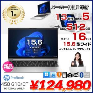 【新品】HP ProBook 450 G10/CT 新品 ノート Windows11 第13世代 HD [Core i5 1334U メモリ16GB SSD512GB 無線 カメラ テンキー 15.6型]:新品