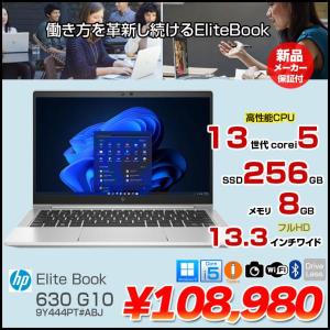【新品】HP EliteBook 630 G10 9Y444PT#ABJ Win11Pro [Corei5 1335U メモリ8GB SSD256GB 無線 カメラ Type-C フルHD 13.3型] :新品