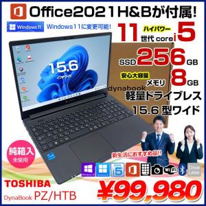 【MS Office2021H&Bが付属】東芝 DynaBook PZ/HTB W6PZHT5PAB 未使用ノート MS Office2021H&B Win10 or Win11 カメラ  テンキー BT [Corei5 1155G7 8G SSD256GB 15.6型 ]:未使用品