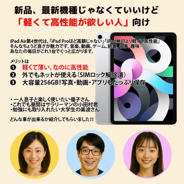 【SIMロック解除済】【今だけ!期間限定価格+モバイルバッテリー付】Apple iPadAir4 第4世代 MYH42J/A au Wi-Fi+cel 256GB A2072  [A14  Liquid Retina 10.9 最新OS　iPadOS26 シルバー] :アウトレットsub_image7