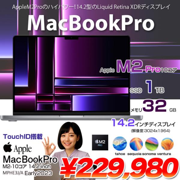 【中古パソコン】Apple MacBook Pro 14.2inch MPHE3J/A A2779 Early 2023 TouchID 選べるOS [Apple M2 Pro 10コア メモリ32GB SSD1TB 無線 BT カメラ 14.2 Space Gray] :良品