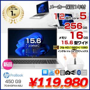 HP ProBook 450 G9 7C4H3PA#ABJ 新品 ノート Office Windows11 第12世代 フルHD [Core i5 1235U 16GB 256GB 無線 カメラ テンキー 15.6型] :新品